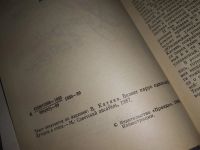 Лот: 7131718. Фото: 13. Белеет парус одинокий, В. Катаев...