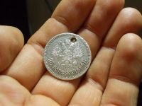 Лот: 16799180. Фото: 2. Редкое серебро Империи 25 копеек... Монеты
