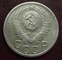 Лот: 16845615. Фото: 2. Монеты СССР 15 копеек 1952. Монеты