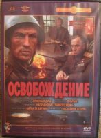 Лот: 13453117. Фото: 7. DVD диск - подборка фильмов 9