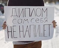 Лот: 1311967. Фото: 2. Помощь студентам!!! Диссертации... Обучение, тренеры
