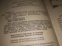Лот: 12802728. Фото: 3. ок (18...10)Заколдованный замок... Литература, книги