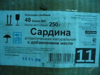 Лот: 1130564. Фото: 2. Сардина натуральная с добавлением... Красноярск