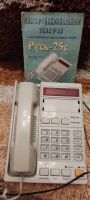 Лот: 19903181. Фото: 3. Телефоны Русь (с АОН, автоответчик... Смартфоны, связь, навигация