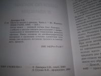 Лот: 25804931. Фото: 2. ozЮ/вбЮ(40923107)Шаги по жизни... Литература, книги