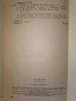 Лот: 19953486. Фото: 5. Книга. Сказки Г. Х. Андерсена