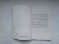 Лот: 21542330. Фото: 3. Приобщение к истине. Молодым об... Красноярск