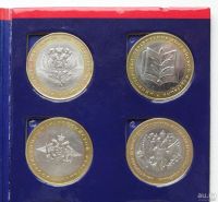 Лот: 8695918. Фото: 3. 10 рублей 2002 министерства в... Коллекционирование, моделизм