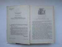 Лот: 22845752. Фото: 3. Литература. 6 класс. Учебник-хрестоматия... Литература, книги