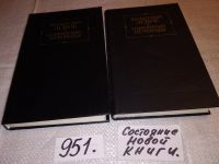 Лот: 12671276. Фото: 15. Вильгельм Левик. Избранные переводы...