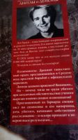 Лот: 19091037. Фото: 5. Дэн Браун.2 книги одним лотом...