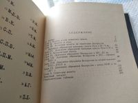 Лот: 8869451. Фото: 15. Oz/вбр (2092315) Валентин Рябцевич...