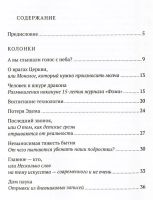 Лот: 17443742. Фото: 3. Легойда Владимир - Человек в шкуре... Красноярск