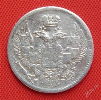 Лот: 1530680. Фото: 2. (№66-2) 5 копеек 1834 (Россия... Монеты
