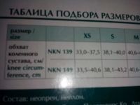 Лот: 10553765. Фото: 6. Бандаж на коленный сустав с металлическими...