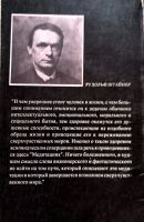 Лот: 25120720. Фото: 2. Рудольф Йозеф Лоренц Штайнер -... Литература, книги