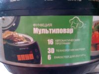 Лот: 11638866. Фото: 2. Мультиварка Polaris. Мелкая бытовая техника