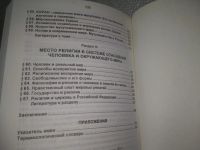 Лот: 25783256. Фото: 3. озю,вбр (40923100)Тришин А.Ф... Красноярск