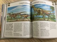 Лот: 12048563. Фото: 3. Книга динозавры. Литература, книги