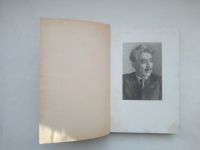 Лот: 21421651. Фото: 3. С. Вургун. Избранное. 1949 год... Коллекционирование, моделизм