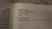 Лот: 19554893. Фото: 4. Детство Стихи и рассказы русских... Красноярск