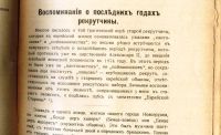 Лот: 18735442. Фото: 14. Еврейская старина. Трехмесячник...