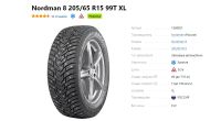 Лот: 19456009. Фото: 2. шины 205/65 R15 Nokian Nordman... Шины, Диски