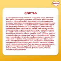 Лот: 24094491. Фото: 8. Малютка смесь молочная Малюткa...