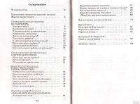 Лот: 13263590. Фото: 3. Протоиерей Алексей Уминский, Протоиерей... Литература, книги