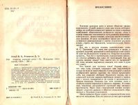 Лот: 16139288. Фото: 2. Голуб Ирина, Розенталь Дитмар... Учебники и методическая литература