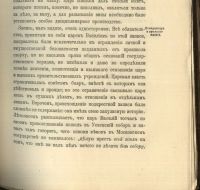 Лот: 20852707. Фото: 15. Профессор В. Ключевский. Курс...