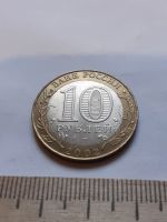 Лот: 18375047. Фото: 2. (№11918) 10 рублей 2002 год Старая... Монеты