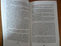 Лот: 1239204. Фото: 2. Книга "Метро 2034". Литература, книги