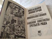 Лот: 6017943. Фото: 8. оз...вб...Коламбо Франк; Котцвинкл...