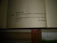 Лот: 18839654. Фото: 4. "Наказ". В. Шукшин. Рассказы...