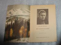 Лот: 24962854. Фото: 3. Виталий Коржиков "Вот какой Пахомов... Литература, книги