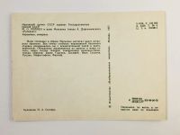 Лот: 23296648. Фото: 3. Рейзен М. О. в роли Мельника... Коллекционирование, моделизм