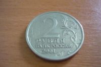 Лот: 14478897. Фото: 2. 2 рубля гагарин 2001. Монеты