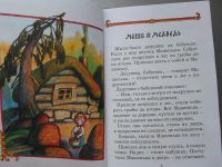 Лот: 3888070. Фото: 4. Книга Маша и медведь, новая. Красноярск