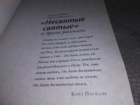 Лот: 18615427. Фото: 2. Тихон, Архимандрит (Шевкунов... Литература, книги