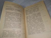 Лот: 25353879. Фото: 3. вб(4092351)Беляев А.П., свящ... Красноярск
