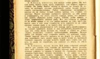 Лот: 19918096. Фото: 9. С.Т. Аксаков. Собрание сочинений...