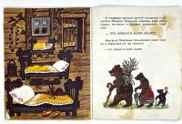 Лот: 25262830. Фото: 5. 📙 Л. Толстой. Три медведя. Сказка...