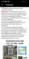 Лот: 16880796. Фото: 4. Новые материнская плата, проц... Красноярск