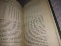 Лот: 24558199. Фото: 4. (3092350)Тименский П. И. Приусадебная... Красноярск