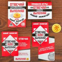 Лот: 16545533. Фото: 2. Настольная игра "Отвечай или выполняй... Сувениры, подарки