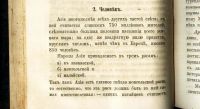 Лот: 18035962. Фото: 11. Вержбилович В. В. Краткий учебник...