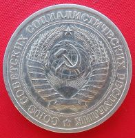 Лот: 4558835. Фото: 2. (№3481) 1 рубль 1973 (СССР). Монеты