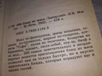 Лот: 14998993. Фото: 2. 500 блюд из мяса, Леонид Моргун... Дом, сад, досуг