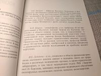 Лот: 25055843. Фото: 3. Oz (4092320) Феномены Космоэнергетики... Красноярск